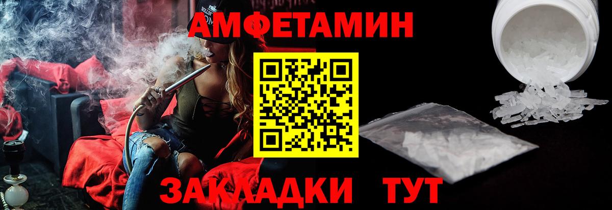 Амфетамин Premium  Amphetamine  Северск  Амфетамин 