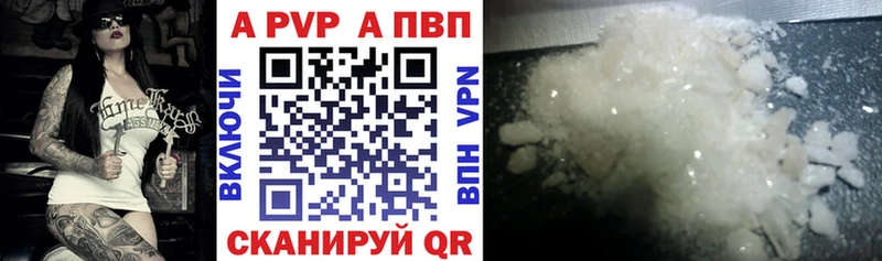 Alpha PVP кристаллы  Северск 