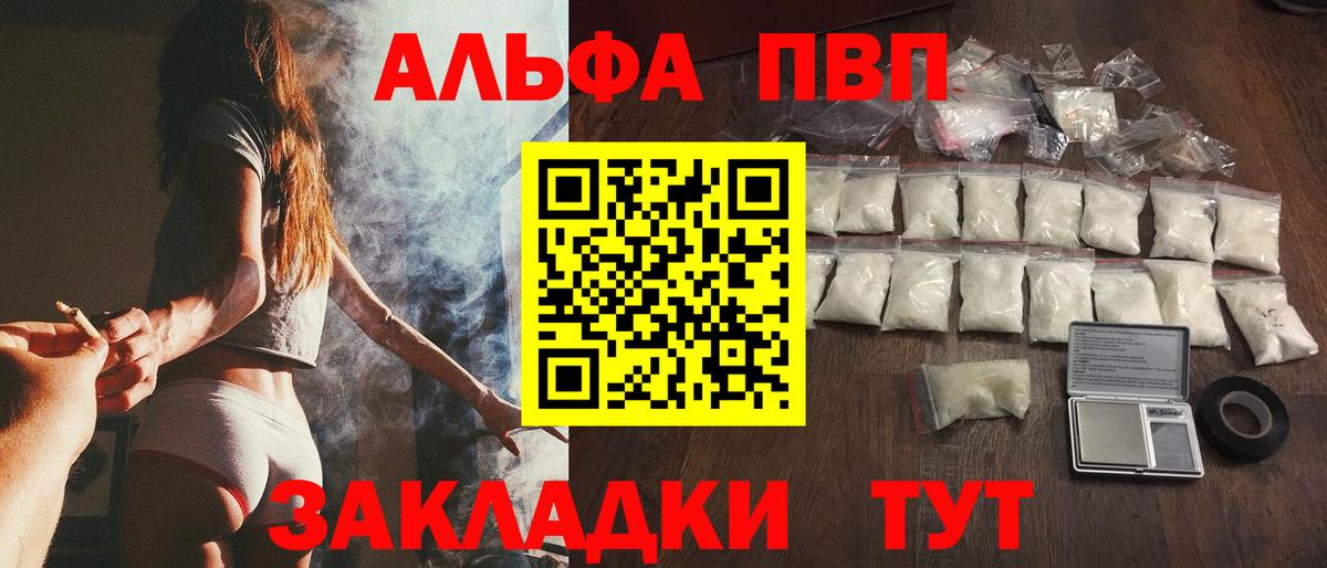 А ПВП крисы CK  купить наркотики сайты  Северск  Альфа ПВП СК  Alpha PVP Соль 