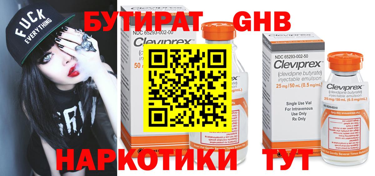 Северск  Бутират вода  Вход с VPN 