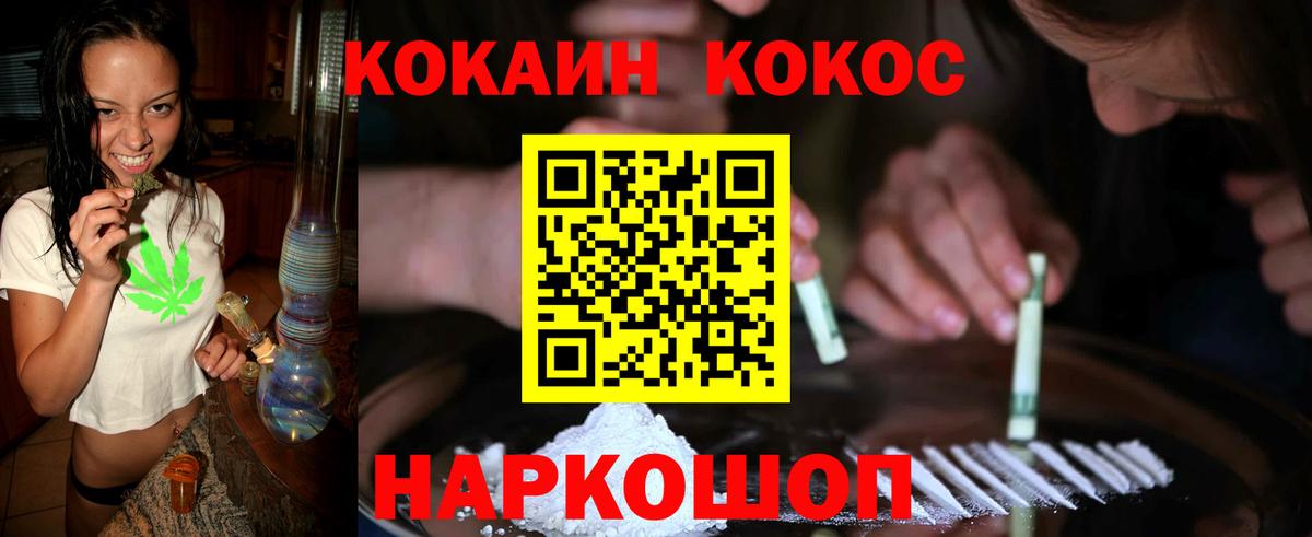 КОКАИН Эквадор Северск