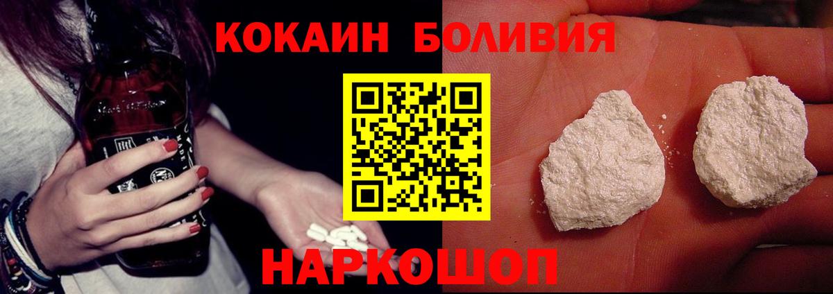 COCAIN Перу  Cocaine Боливия  Вход с VPN  Северск 