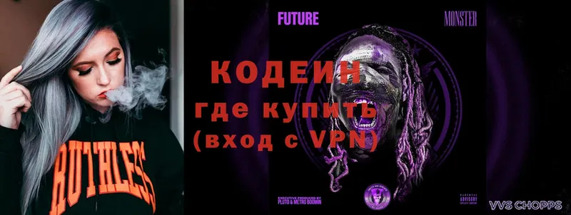 закладки  Северск  Кодеиновый сироп Lean Purple Drank 