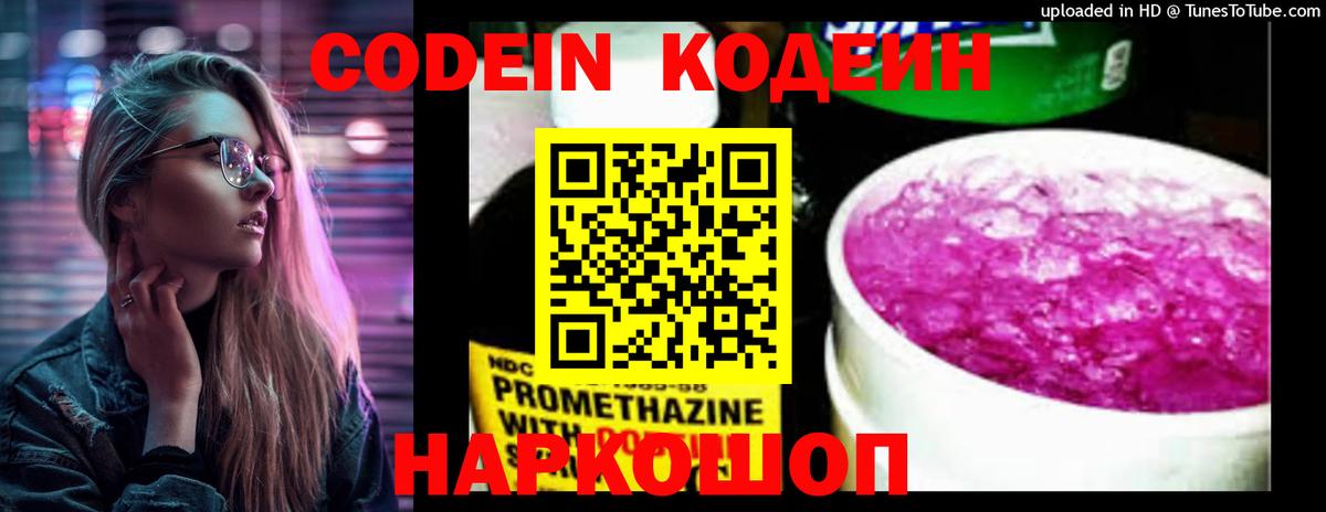 Кодеиновый сироп Lean напиток Lean (лин)  Кодеиновый сироп Lean напиток Lean (лин)  Северск 