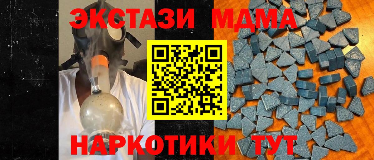 Экстази таблы Северск