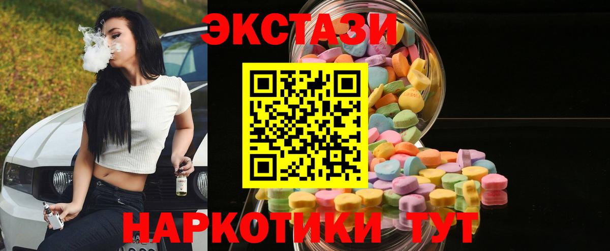 Экстази VHQ  дарк нет какой сайт  Экстази  ЭКСТАЗИ диски  Северск 