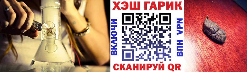 ГАШИШ гарик  hydra рабочий сайт  Северск 