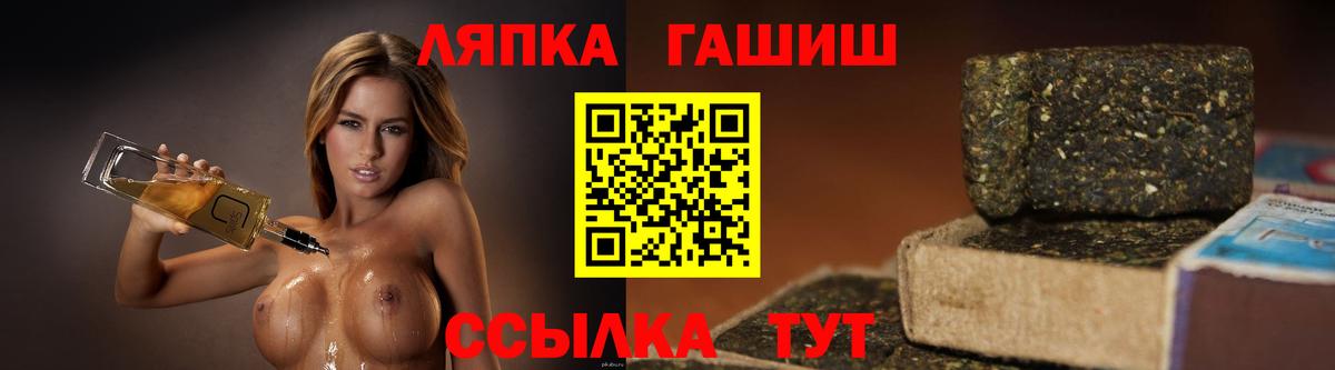 ГАШ Cannabis  Вход с VPN  Гашиш  купить  сайты  Северск 