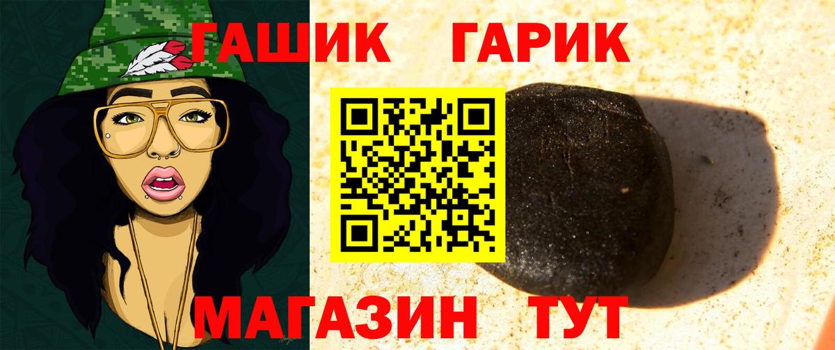 Гашиш убойный Северск