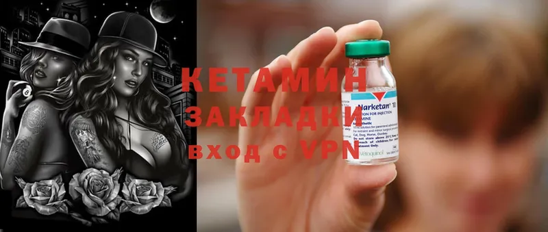 Кетамин ketamine  купить наркоту  Северск 