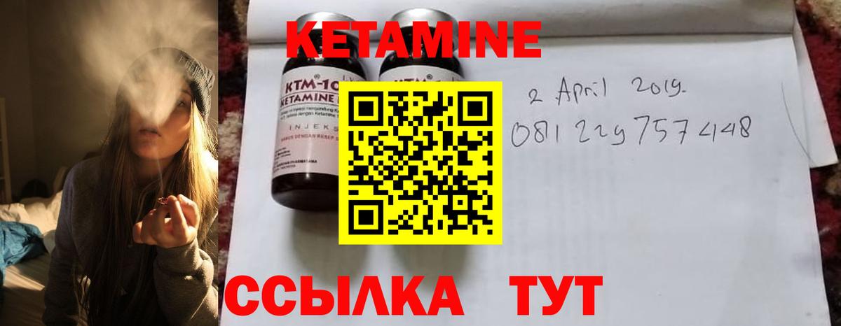 КЕТАМИН VHQ  Северск  KRAKEN зеркало  КЕТАМИН ketamine 