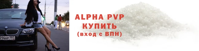 альфа пвп VHQ Бугульма