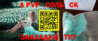 мяу мяу кристалл Аргун