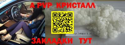 мяу мяу кристалл Аргун