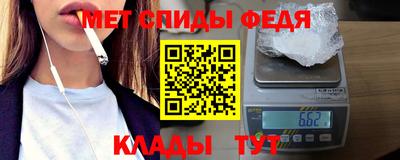 мяу мяу кристалл Аргун