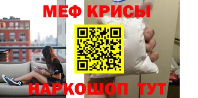 метамфетамин Гусь-Хрустальный