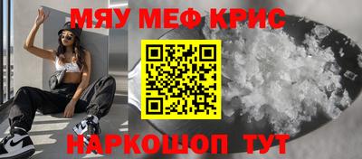 метамфетамин Гусь-Хрустальный