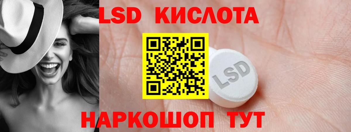 LSD-25 экстази ecstasy Северск