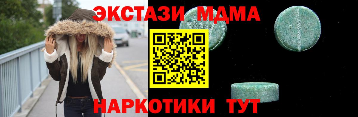 Северск  МДМА Molly  MDMA VHQ  Вход с VPN 