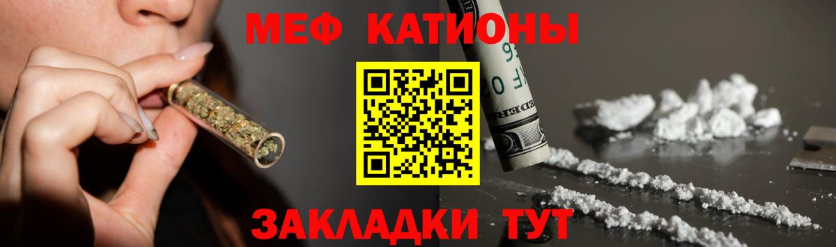 МЕФ  Меф  Меф mephedrone  Северск  Меф VHQ 