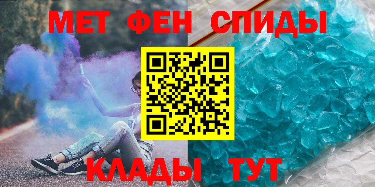 МЕТАМФЕТАМИН Декстрометамфетамин 99.9%  Вход с VPN  Северск 