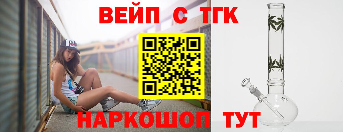 omg как зайти  Дистиллят ТГК вейп  Северск  ТГК Wax 