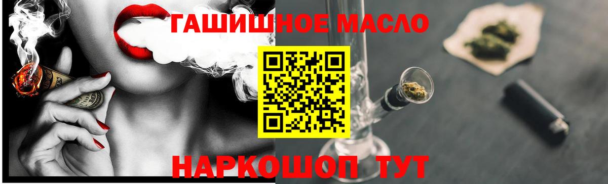 ТГК гашишное масло  Дистиллят ТГК THC oil  Вход с VPN  Северск 