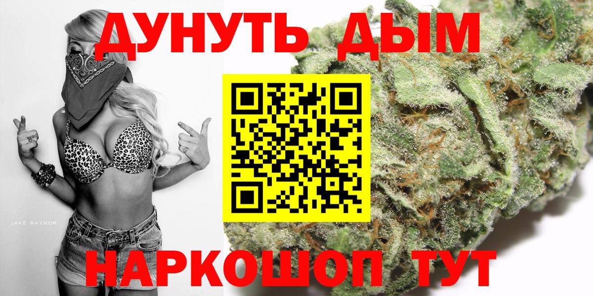 Бошки Шишки марихуана Северск